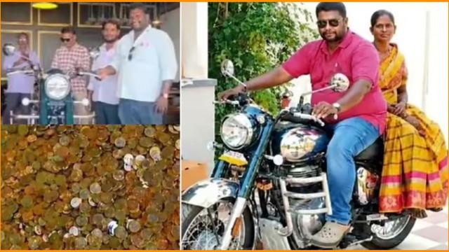 రూ.10 నాణేలతో బుల్లెట్ బండి.. 30 ఏళ్ల కలను నెరవేర్చుకున్న చీరాల వ్యాపారి!..