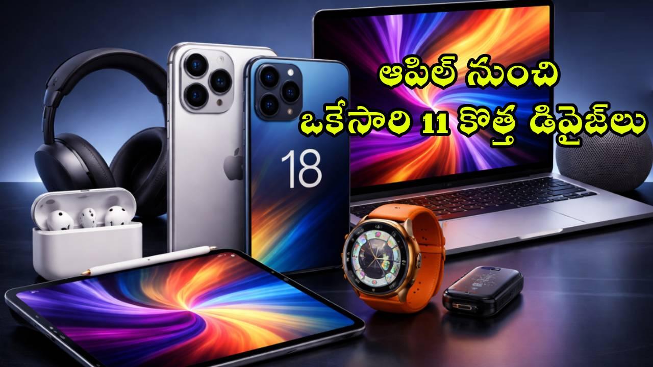సరికొత్త 'సిరి ఏఐ', ఐవోఎస్ 27ను ఆవిష్కరించిన యాపిల్!..