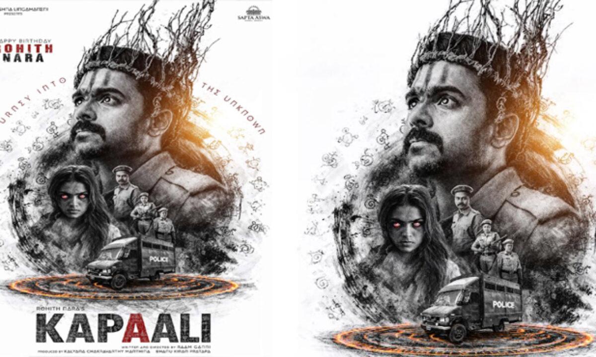 తెలియని ప్రపంచంలోకి ప్రయాణం’ అనే ట్యాగ్‌లైన్ గంభీరమైన లుక్‌లో కనిపిస్తున్న రోహిత్‌..