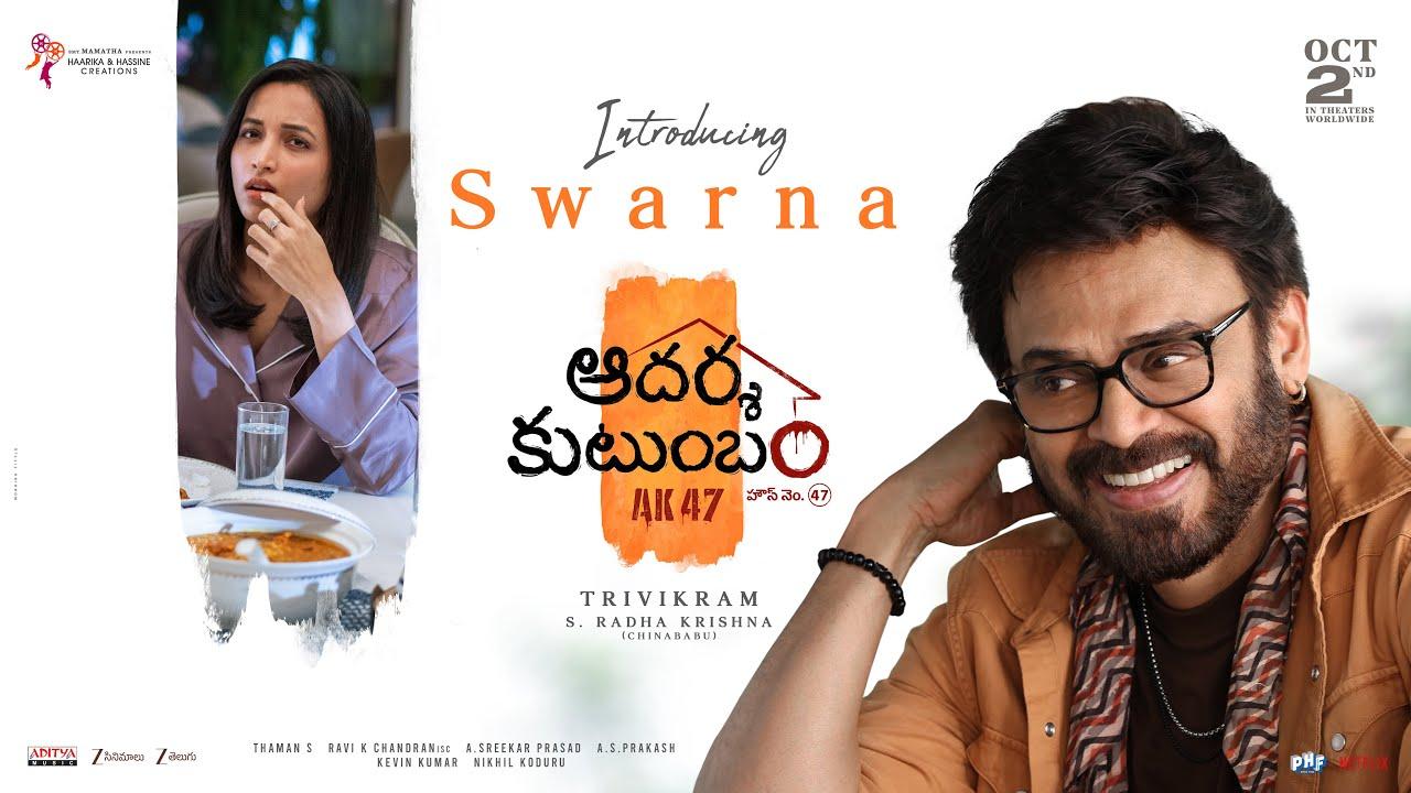 ‘ఆదర్శ కుటుంబం’లో నివేదా పేతురాజ్.. స్పెషల్ గ్లింప్స్‌తో సర్‌ప్రైజ్ ఇచ్చిన మేకర్స్..