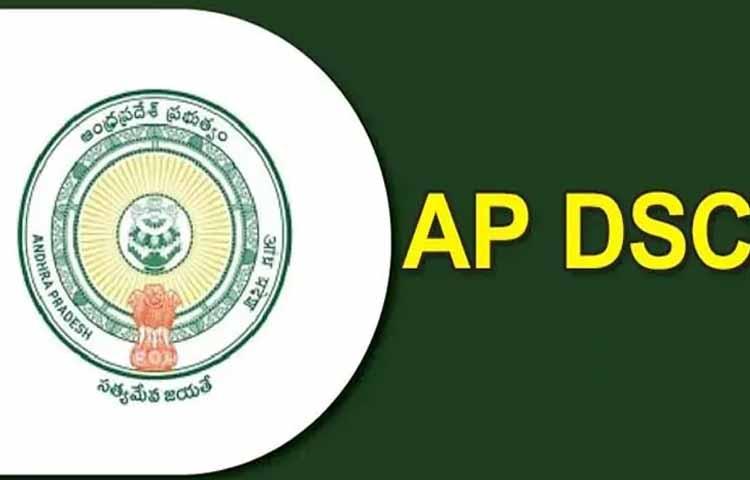 ఏపీ మెగా డీస్సీ-2025పై ఆరోపణలు వివరణ ఇచ్చిన కూటమి ప్రభుత్వం..
