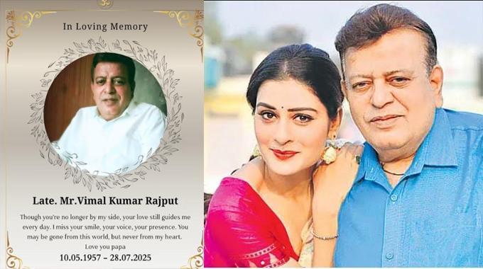 తండ్రి మొదటి వర్ధంతి సందర్భంగా భావోద్వేగ పోస్ట్ పెట్టిన పాయల్..